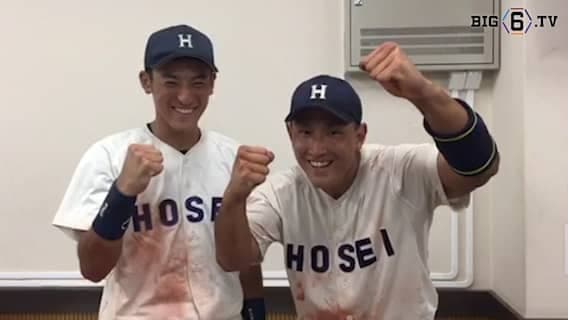 【ヒーローインタビュー】法政大学 向山 (④法政二)・中山（④履正社）