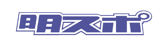 明大スポーツ新聞部