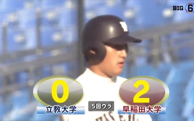 【ハイライト】立教大学 対 早稲田大学 1回戦