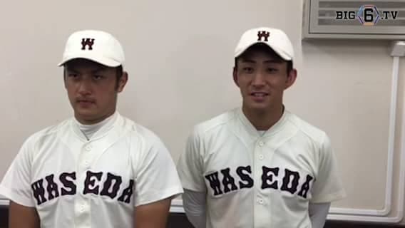 【ヒーローインタビュー】早稲田大学 小島和哉（④浦和学院）・岸本朋也（④関大北陽）