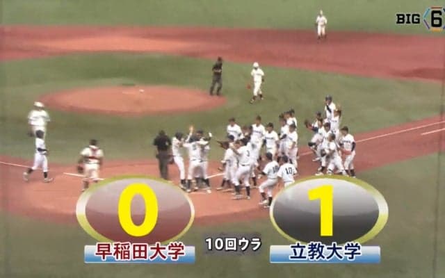 【ハイライト】早稲田大学 対 立教大学 2回戦