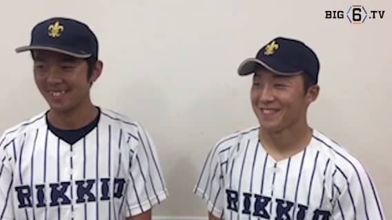 【ヒーローインタビュー】立教大学 江藤勇治（③東海大菅生）・川端健斗（①秀岳館）