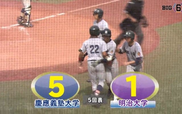 【ハイライト】慶應義塾大学 対 明治大学 3回戦