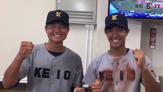 【ヒーローインタビュー】慶應義塾大学 内田蓮（④三重）・柳町達（③慶應）