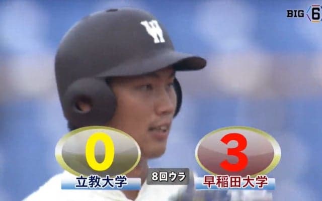 【ハイライト】立教大学 対 早稲田大学 3回戦