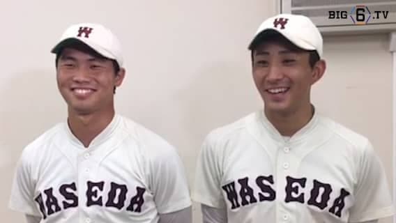 【ヒーローインタビュー】早稲田大学 小島和哉（④浦和学院）・田口喜将（③早稲田実業）