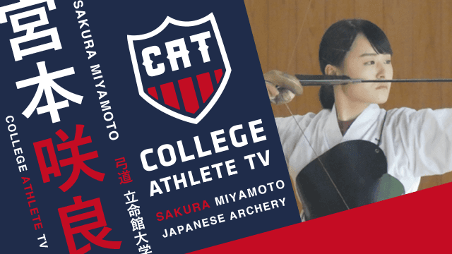 宮本咲良 -立命館大学弓道部 / COLLEGE MONSTERS