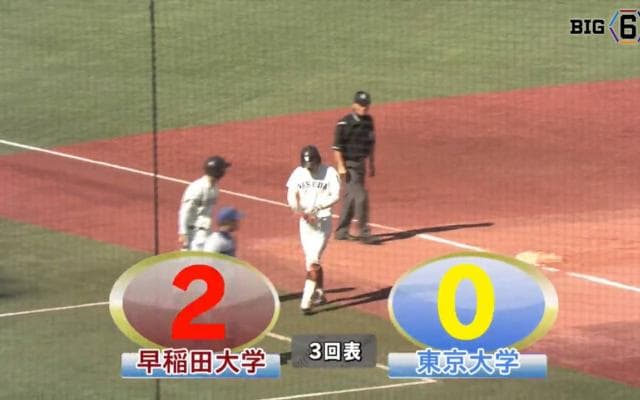【ハイライト】早稲田大学 対 東京大学 1回戦