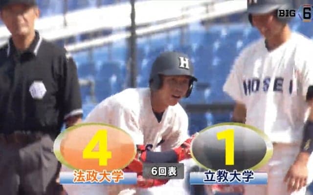 【ハイライト】法政大学 対 立教大学 1回戦