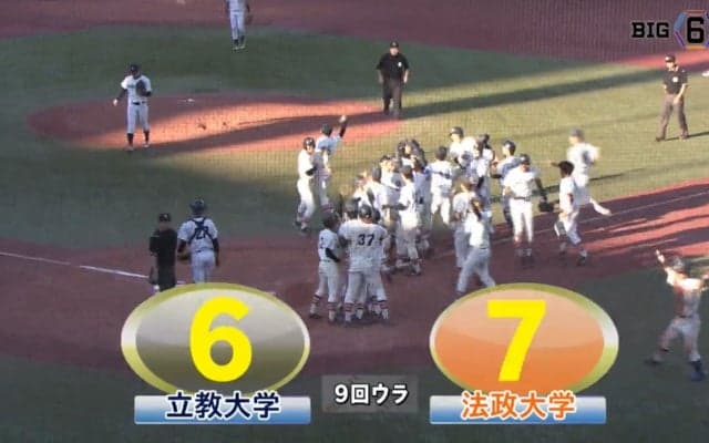 【ハイライト】立教大学 対 法政大学 2回戦