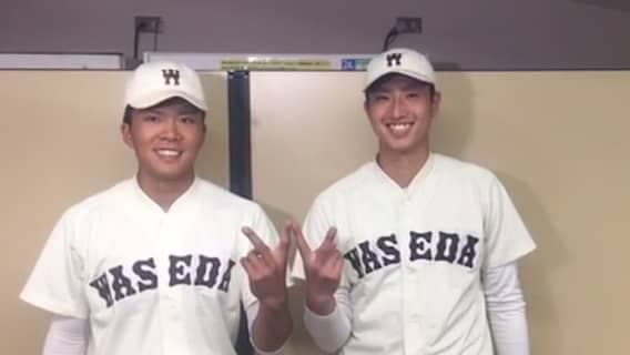 【ヒーローインタビュー】早稲田大学　早川隆久（②木更津総合）・西垣雅矢（①報徳学園）