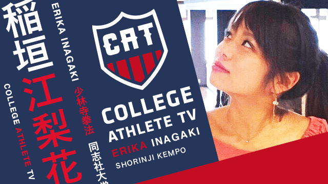 稲垣江梨花 - 同志社大学少林寺拳法部 / COLLEGE MONSTERS