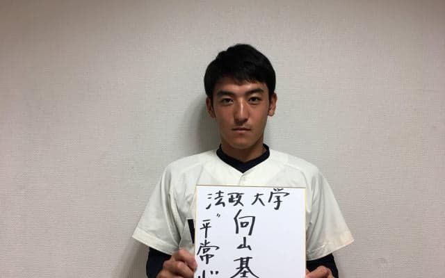 【2018ドラフト特集 #1 】法政大学・向山基生  背中で引っ張るキャプテンシー