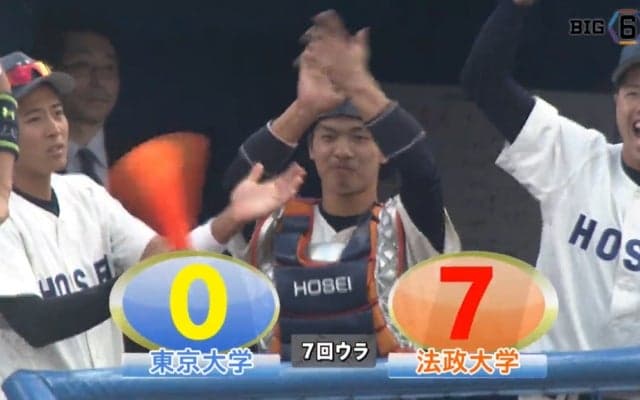 【ハイライト】東京大学 対 法政大学 1回戦