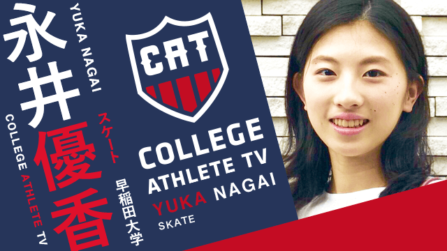 永井優香 - 早稲田大学スケート部 / COLLEGE MONSTERS