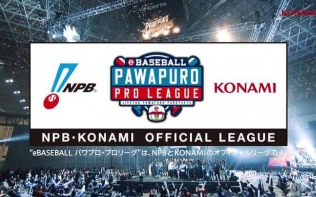 編集部スージーの自由研究その2〜eスポーツ激アツ編〜
