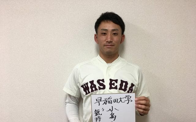 【2018ドラフト特集 #7 】早稲田大学・小島和哉　大学No.1サウスポーの見つめる先