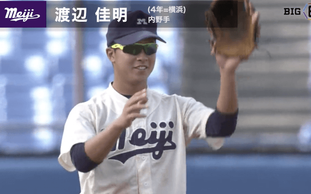 東北楽天ゴールデンイーグルス ドラフト6位 渡辺佳明 （横浜ー明治大学）【指名選手プレー集】