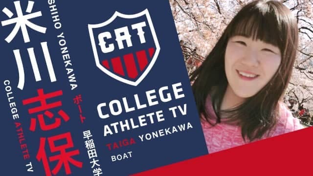 米川志保 - 早稲田大学漕艇部 / COLLEGE MONSTERS