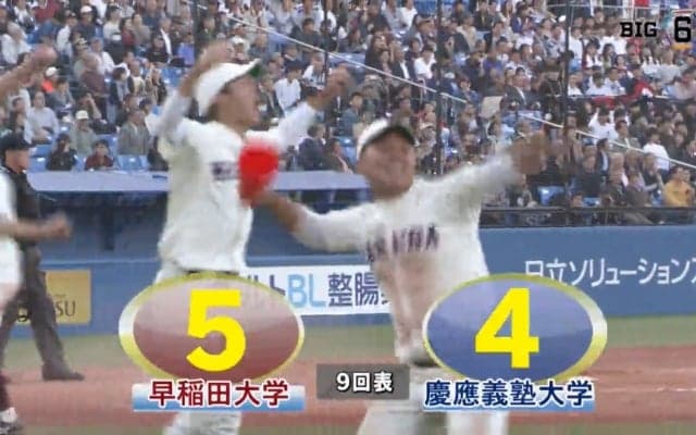 【ハイライト】早稲田大学 対 慶應義塾大学 3回戦