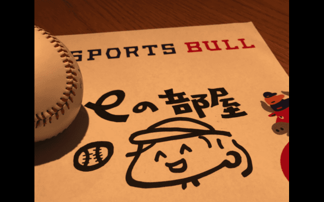 編集部スージーのふんわりコラム〜eの部屋その2☆パワプロ芸人さん訪問編