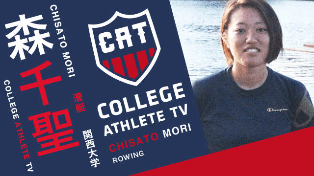 森千聖 - 関西大学漕艇部 / COLLEGE MONSTERS