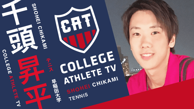 千頭昇平 - 早稲田大学庭球部 / COLLEGE MONSTERS
