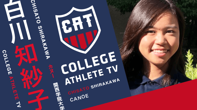 白川知紗子 - 関西学院大学カヌー部 / COLLEGE MONSTERS