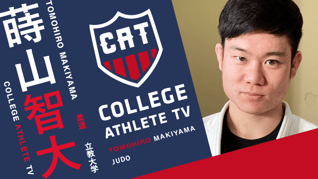 蒔山智大 - 立教大学柔道部 / COLLEGE MONSTERS