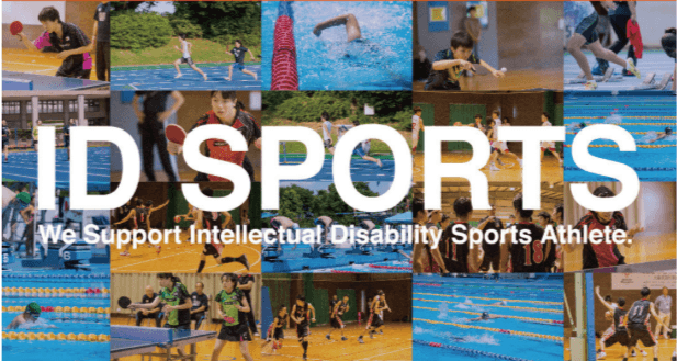 第3回 知的障がい者アジアスポーツ交流プログラム開催に向けて