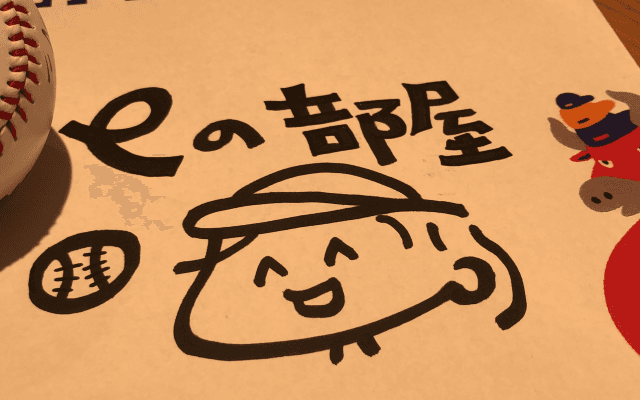 編集部スージーのふんわりコラム〜 eの部屋その7☆e芸人記者 百楽門・松下さん訪問編