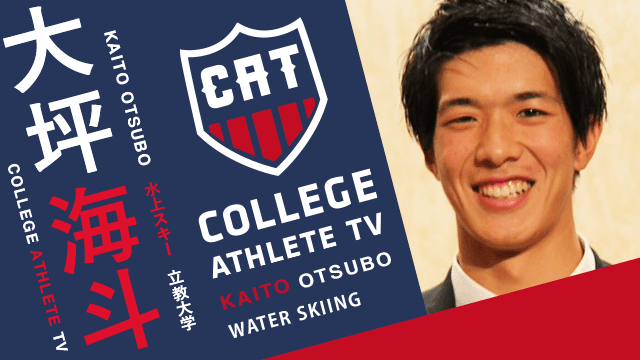 大坪海斗 -立教大学水上スキー部 / COLLEGE MONSTERS