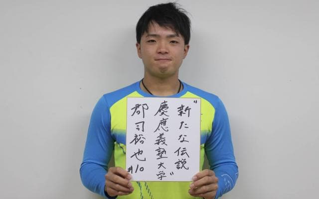 迎春！ 郡司新主将就任インタビュー