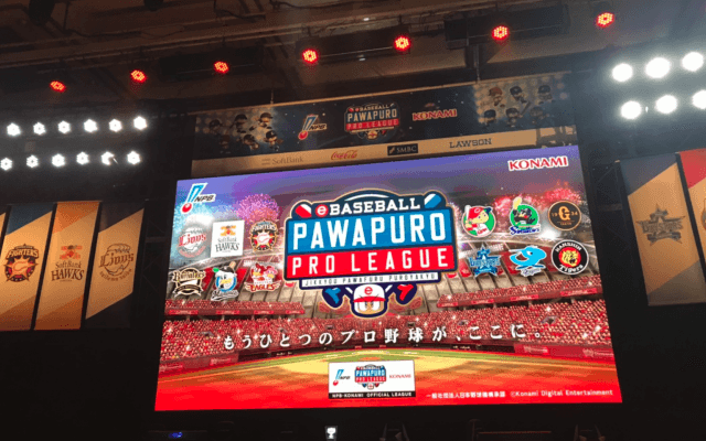 【コラム】e芸人記者松下 パワプロ最高！