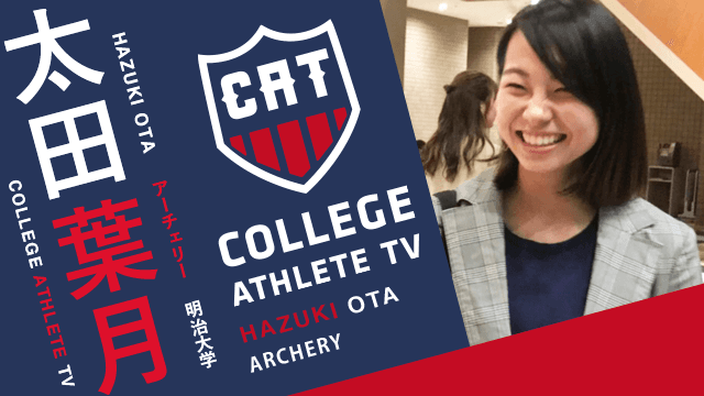 太田葉月 - 明治大学アーチェリー部 / COLLEGE MONSTERS