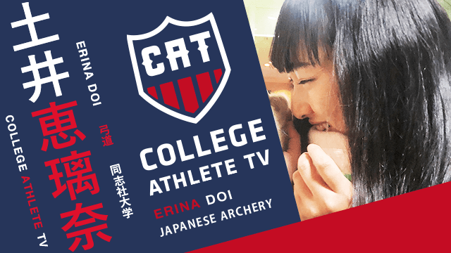 土井恵璃奈 - 同志社大学弓道部 / COLLEGE MONSTERS