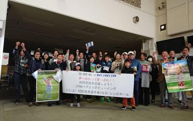 畑岡奈紗 地元笠間市へ感謝の言葉