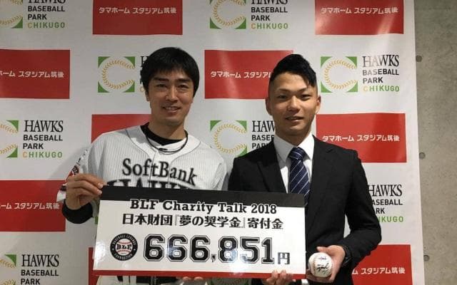 ソフトB和田毅、選手たちの心動かす社会貢献の綸