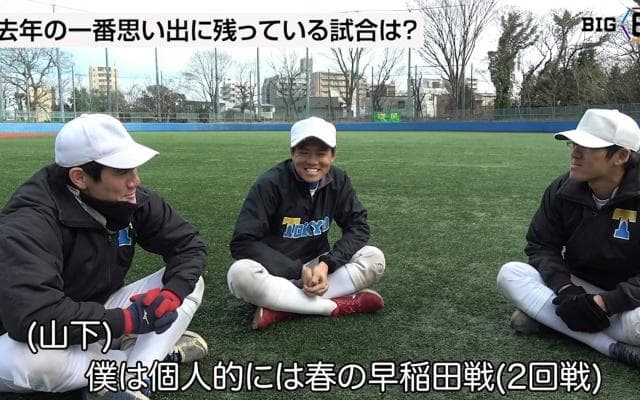 【BIG6.TV春季開幕前特集】座談会でチームを語る・東大編