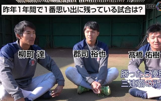 【BIG6.TV春季開幕前特集】座談会でチームを語る・慶大編