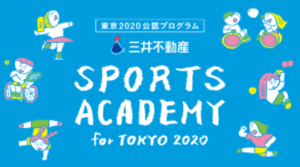 【キッズ参加者募集】4/17〆切 大神雄子さん講師  第16回 バスケットボールアカデミー開催 2019.5/5(日祝) 三井ショッピングパーク アーバンドックららぽーと豊洲