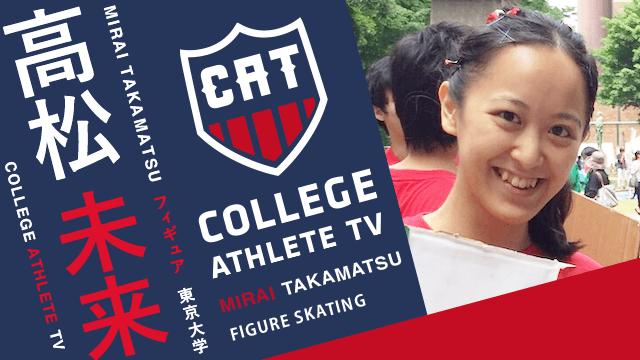 高松未来 - 東京大学スケート部 / COLLEGE MONSTERS