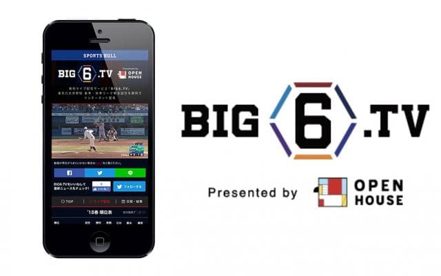 【NEWS RELEASE】2019年も東京六大学野球をスポーツブルにて全試合無料ライブ配信