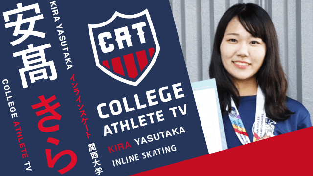 安髙きら - 関西大学スキー競技部/ COLLEGE MONSTERS