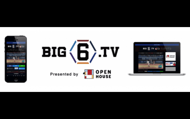 【ライブ配信】2019.4.13(sat) 11:00 東京六大学野球 春季リーグ戦を全試合無料ライブ配信「BIG6.TV」