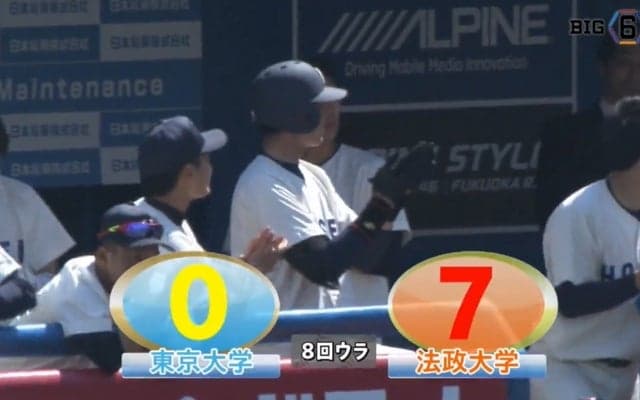 【ハイライト】東京大学 対 法政大学 1回戦