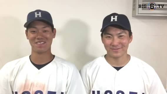 【ヒーローインタビュー】法政大学　福田光輝 (④大阪桐蔭)・渡邉　雄太(③いなべ総合)