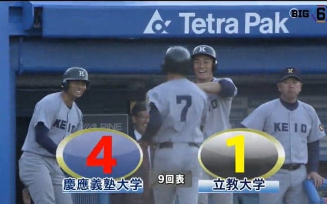 【ハイライト】慶應義塾大学 対 立教大学 1回戦