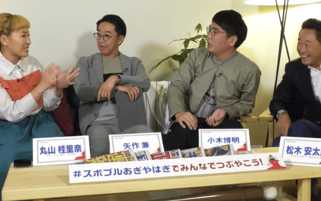 「〇〇を知らなかったんです」丸山桂里奈さん BULL'S LIVE SHOW #1 名言集