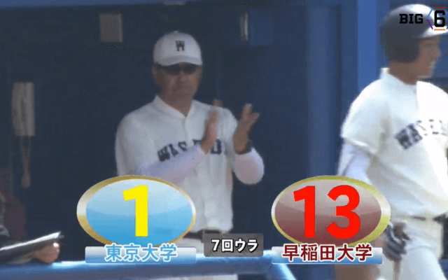 【ハイライト】東京大学 対 早稲田大学 1回戦